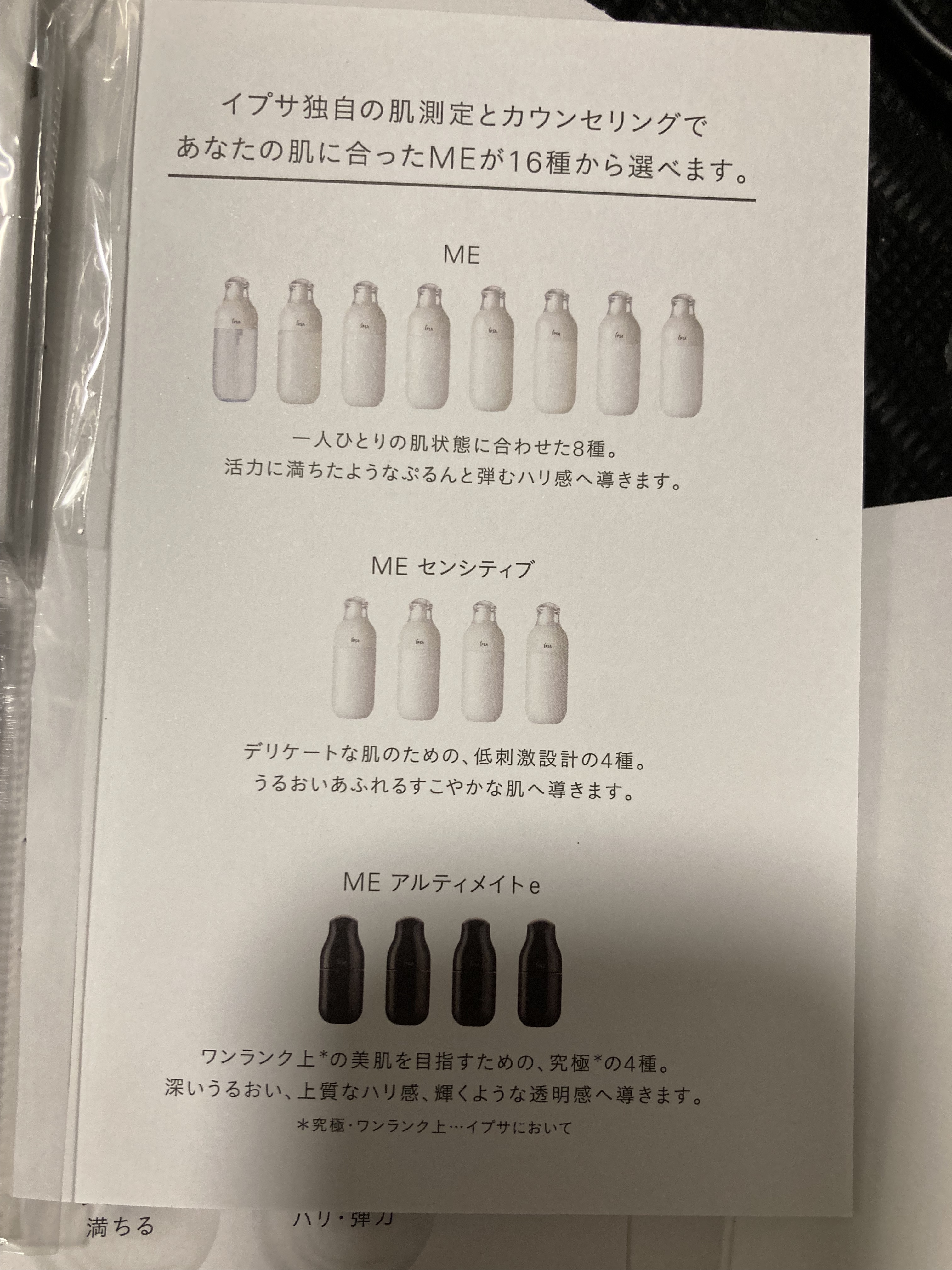 セラム 0 アイ/IPSA/アイケア・アイクリームを使ったクチコミ（2枚目）