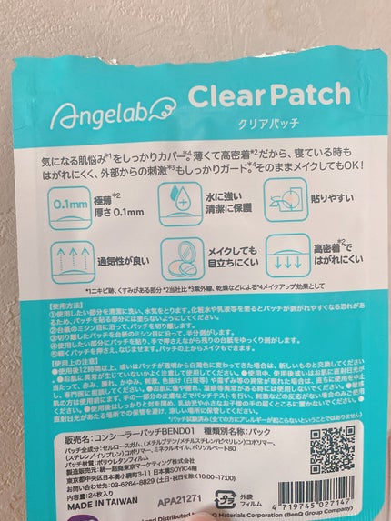 クリアパッチ/Angelab/にきびパッチを使ったクチコミ(2枚目)