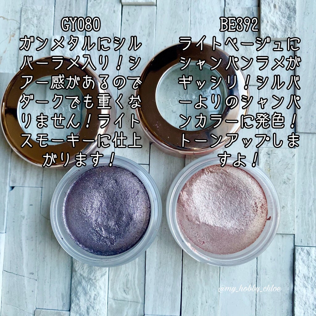 アイグロウ ジェム/DECORTÉ/ジェル・クリームアイシャドウを使ったクチコミ(2枚目)