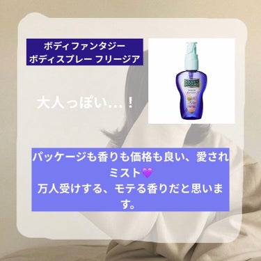 パフュームド ボディ＆ヘアミスト/innisfree/香水(その他)を使ったクチコミ（3枚目）