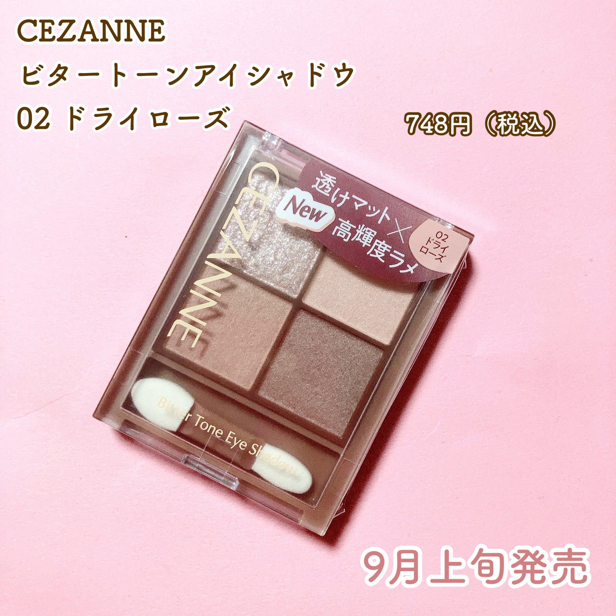 ビタートーンアイシャドウ/CEZANNE/パウダーアイシャドウを使ったクチコミ（2枚目）