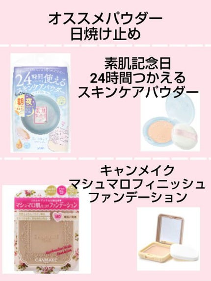 スキンケアパウダー/素肌記念日/プレストパウダーを使ったクチコミ(5枚目)