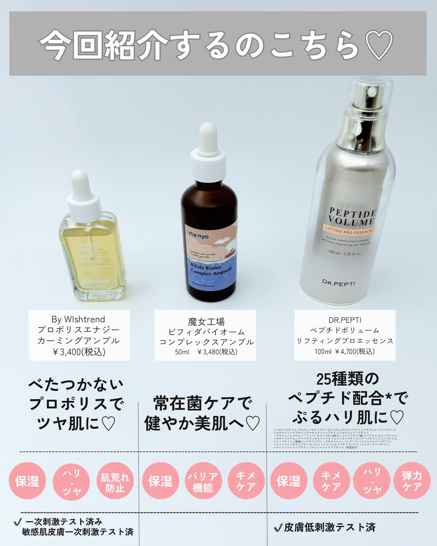 ビフィダバイオームコンプレックスセラム/manyo/美容液を使ったクチコミ（2枚目）