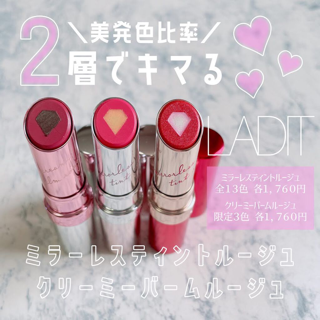 ミラーレスティントルージュ/レディット/リップティントを使ったクチコミ(1枚目)