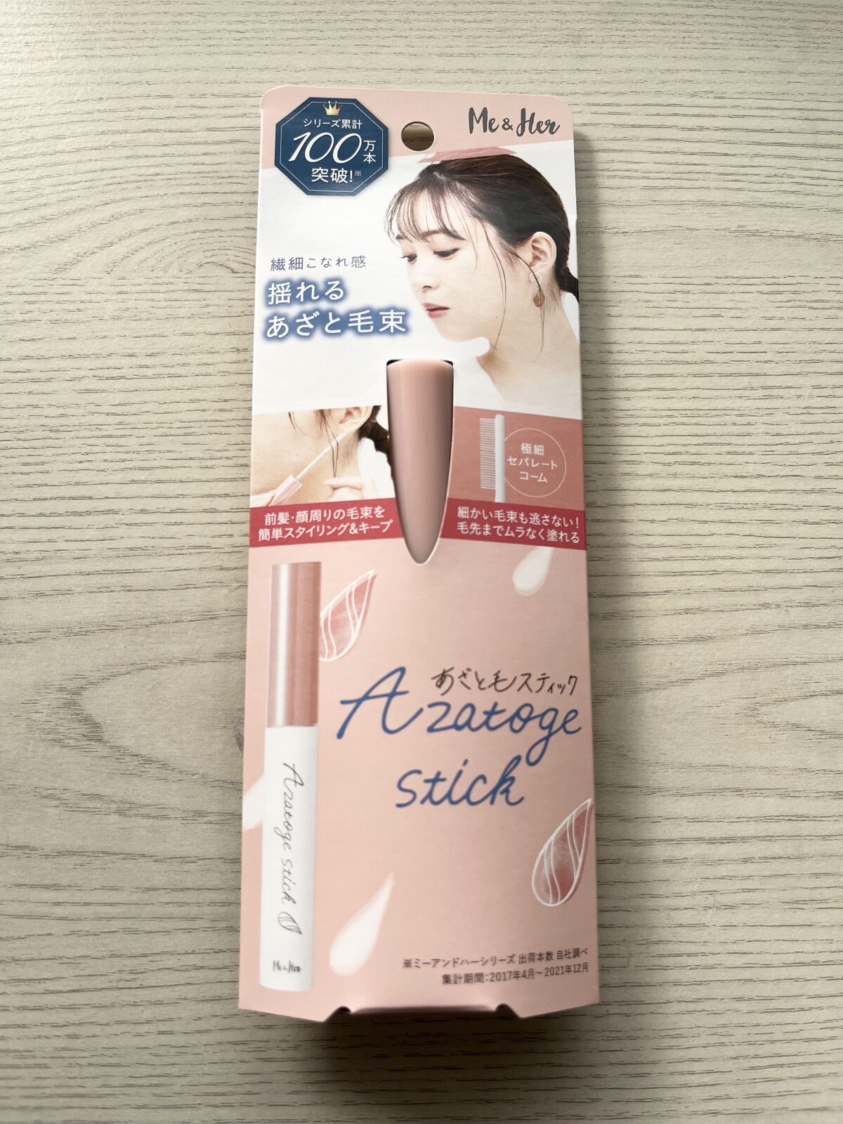 あざと毛スティック/Me&Her/ヘアジェルを使ったクチコミ（2枚目）
