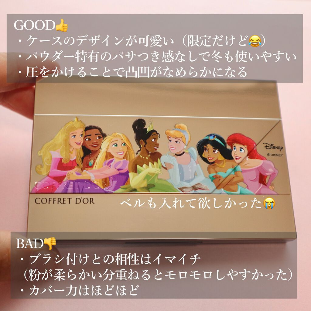 コフレドール パウダレスウェット/コフレドール/その他ファンデーションを使ったクチコミ(5枚目)