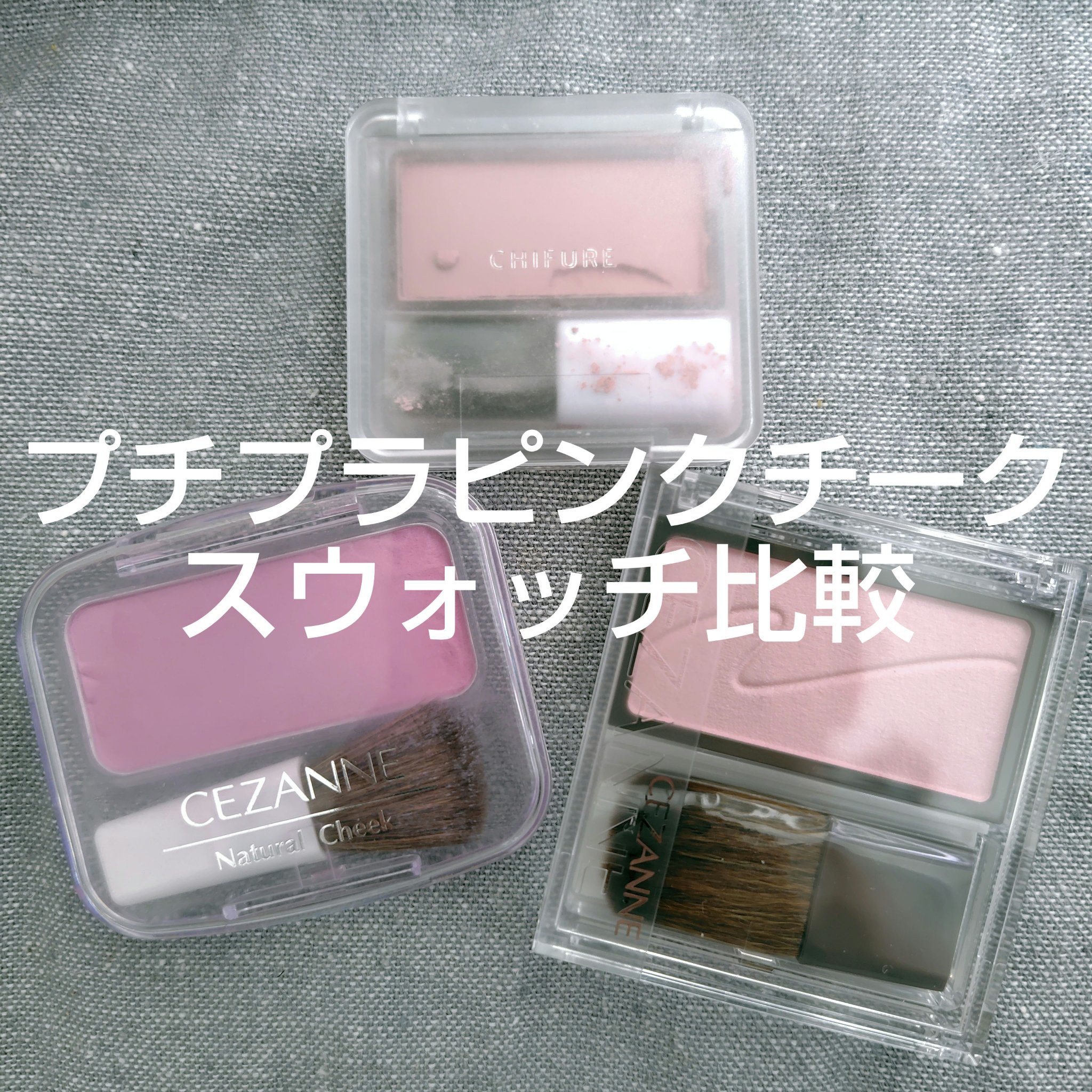 パウダー チーク/ちふれ/パウダーチークを使ったクチコミ（1枚目）