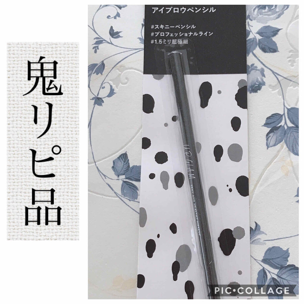 スリムスケッチアイブロウペンシル/U R GLAM/アイブロウペンシルを使ったクチコミ（1枚目）