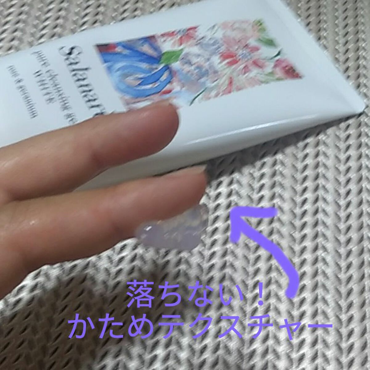 ピュアクレンジングジェル ホワイト/Salanaru(サラナル)/クレンジングジェルを使ったクチコミ(2枚目)