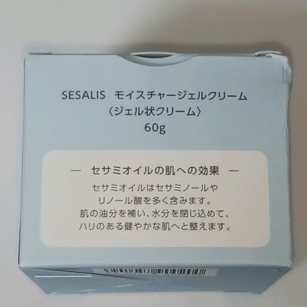 モイスチャージェルクリーム/SESALIS/フェイスクリームを使ったクチコミ(6枚目)