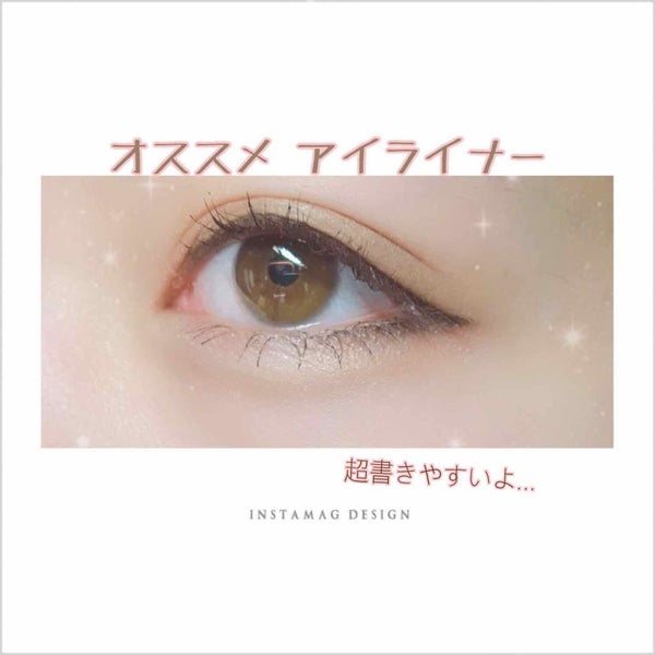 「密着アイライナー」クリームペンシル/デジャヴュ/ペンシルアイライナー by しーぷちゃん