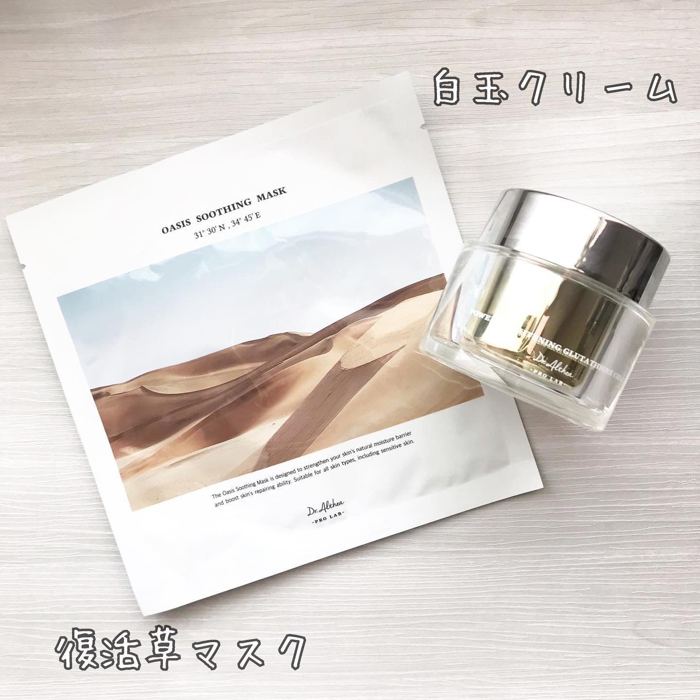 パワーブライトニング グルタチオンクリーム/Dr.Althea/フェイスクリームを使ったクチコミ（2枚目）