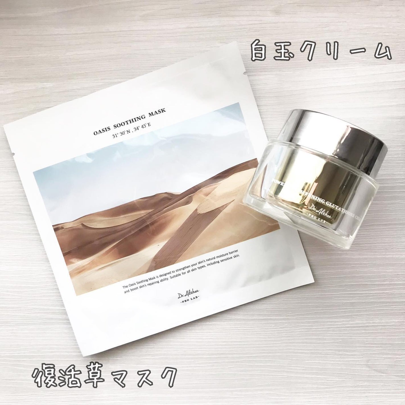 パワーブライトニング グルタチオンクリーム/Dr.Althea/フェイスクリームを使ったクチコミ(2枚目)