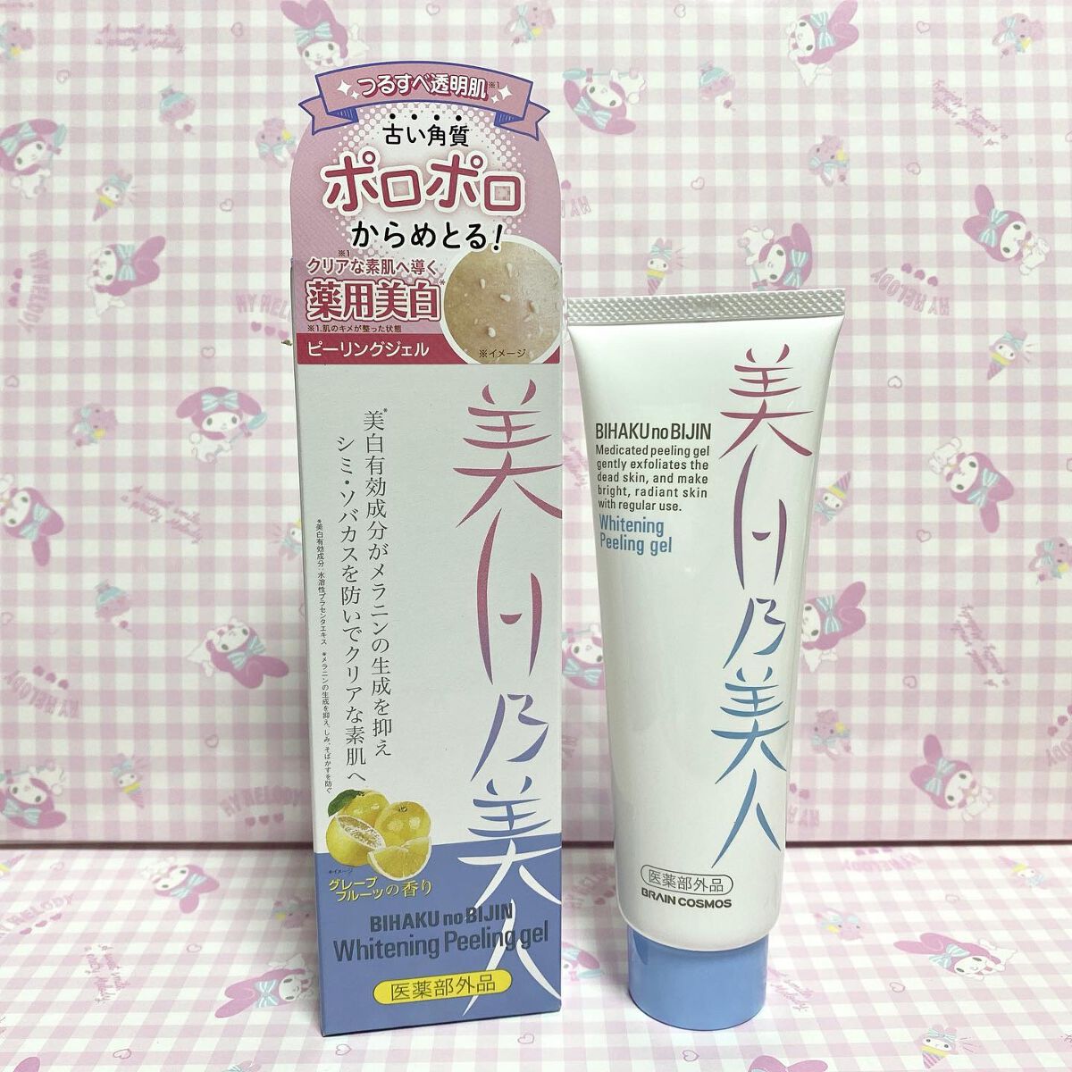 美白乃美人ピーリングジェル/ブレーンコスモス/ピーリングを使ったクチコミ（1枚目）