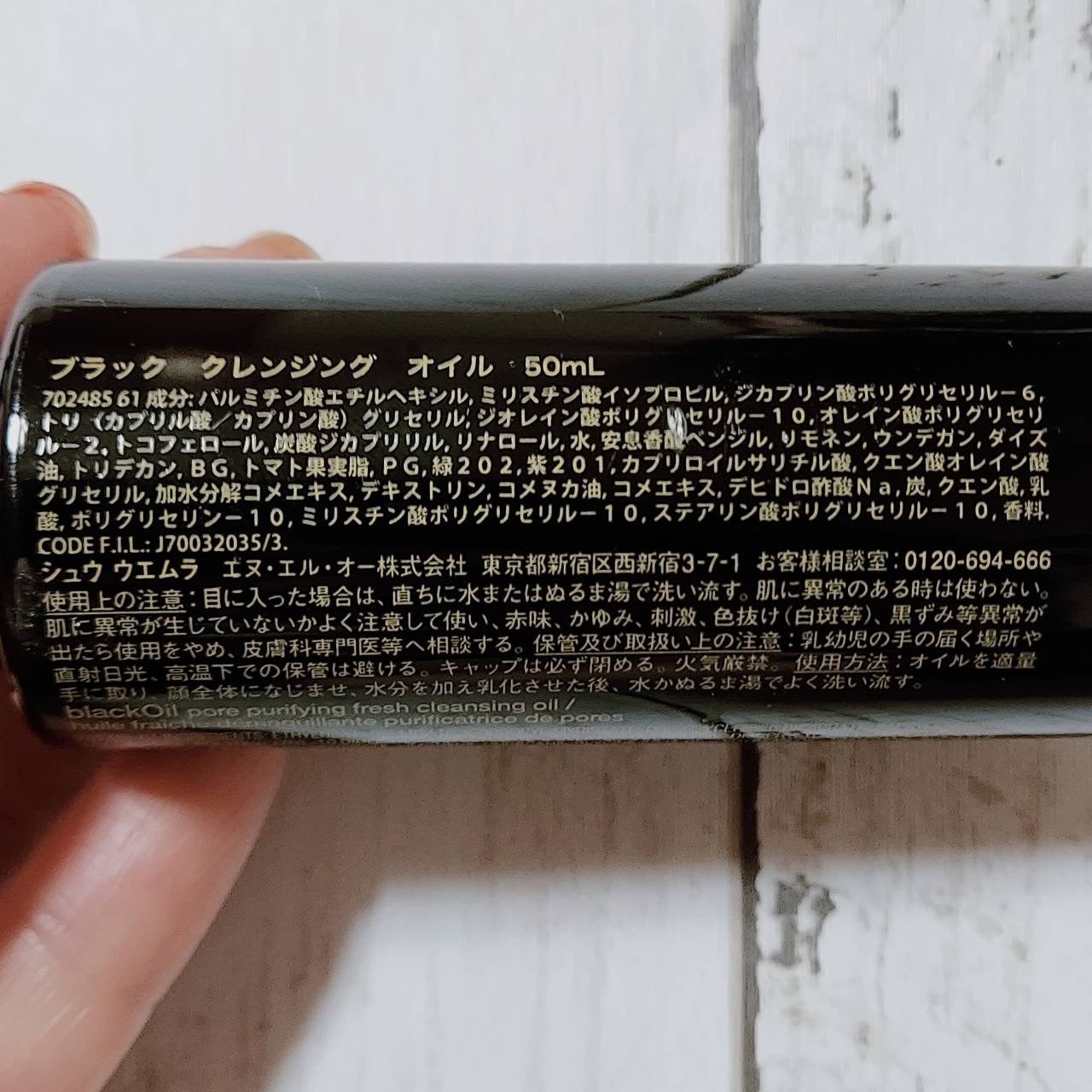 ブラック クレンジング オイル/shu uemura/オイルクレンジングを使ったクチコミ(5枚目)