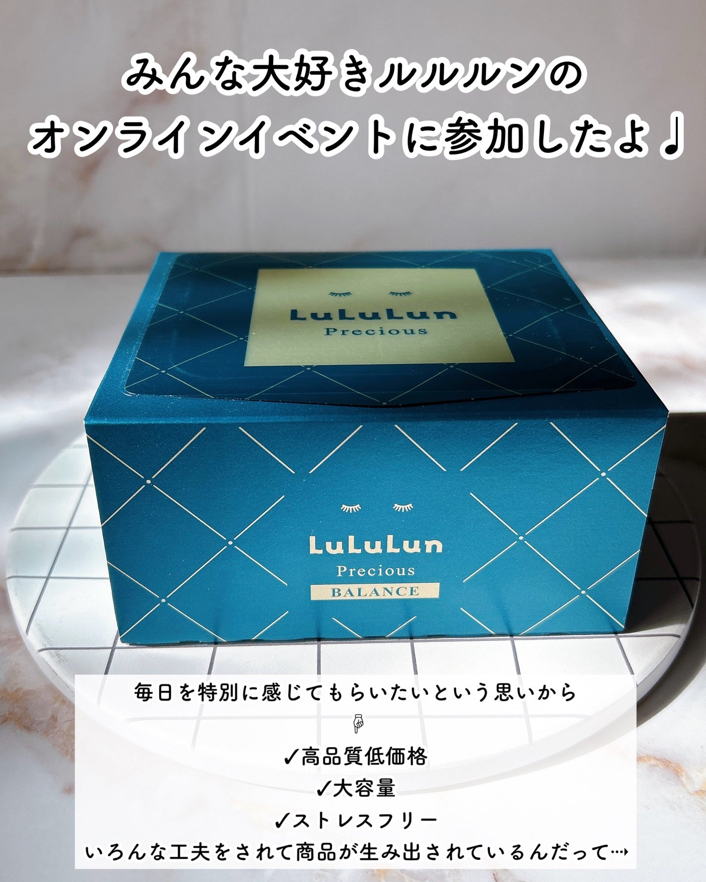 ルルルンプレシャス GREEN(バランス)【旧】/ルルルン/シートマスク・パックを使ったクチコミ(2枚目)