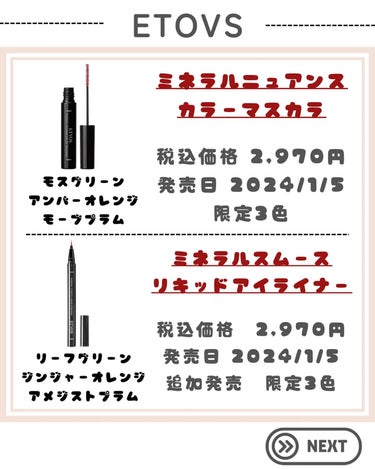 ミネラルニュアンスカラーマスカラ モーブプラム/エトヴォス/マスカラを使ったクチコミ（3枚目）