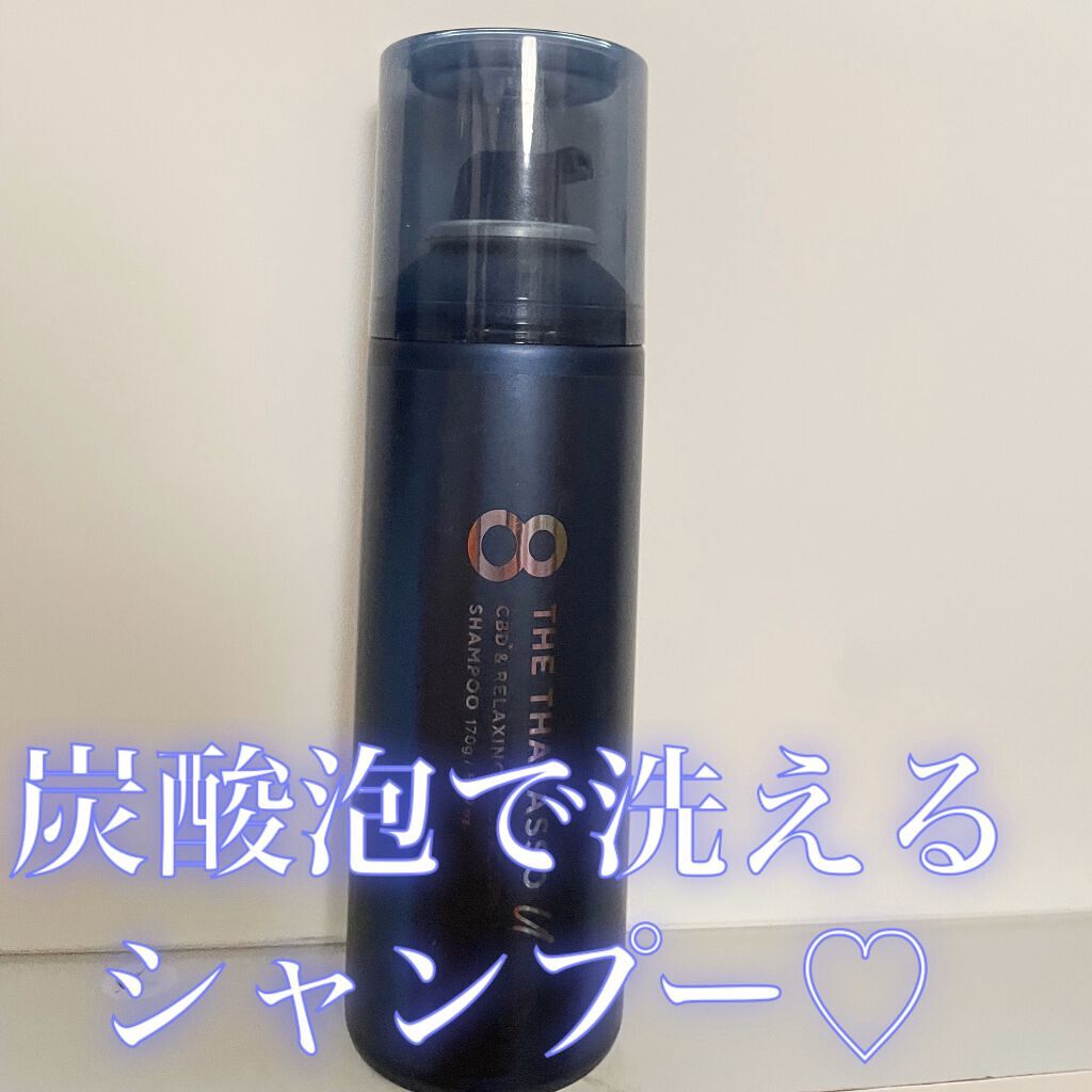 エイトザタラソ ユー CBD＆リラクシング バブルスパ 炭酸泡シャンプー/エイトザタラソ/市販シャンプーを使ったクチコミ（1枚目）