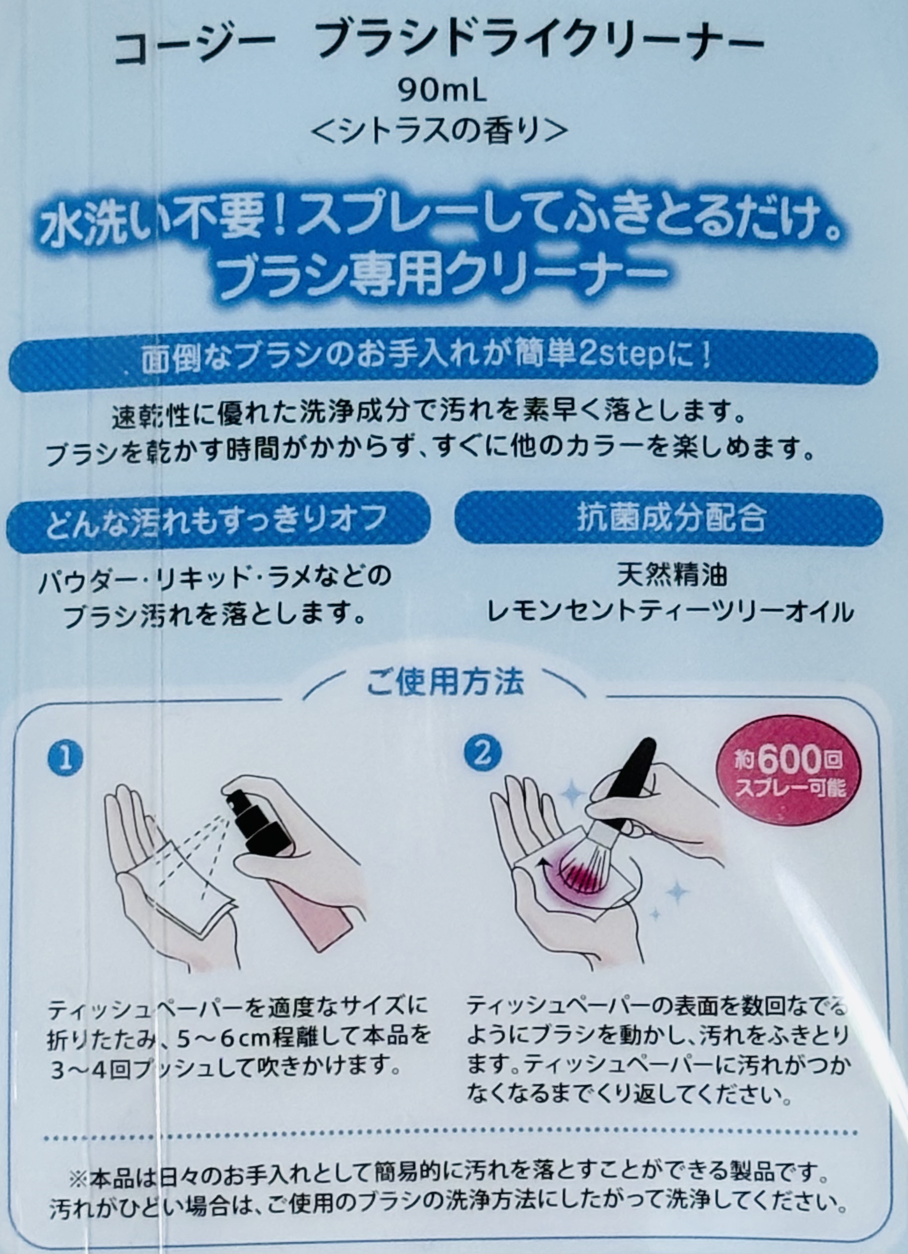 ブラシドライクリーナー/コージー/メイクブラシを使ったクチコミ（2枚目）