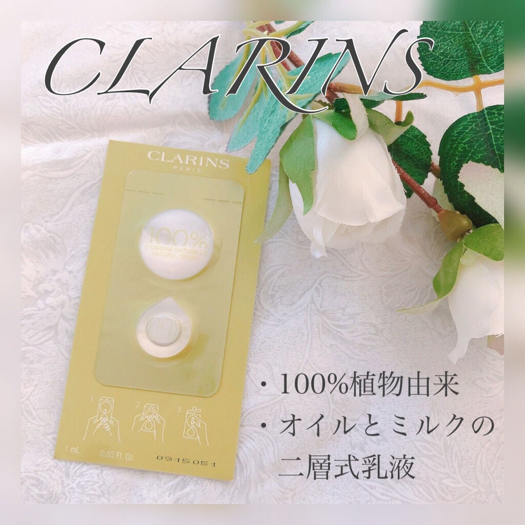 プラントゴールド オイルーエマルジョン/CLARINS/乳液を使ったクチコミ(1枚目)
