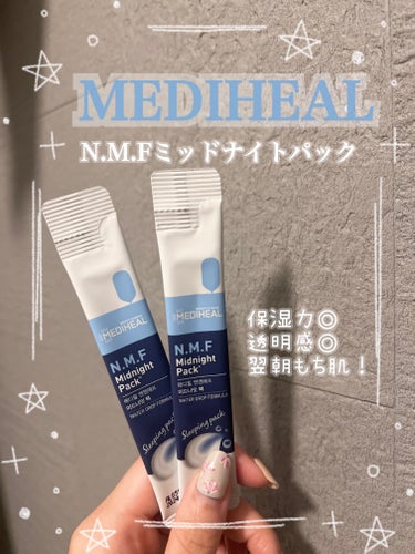 N.M.Fミッドナイトパック/MEDIHEAL/洗い流すパック・マスクを使ったクチコミ（1枚目）