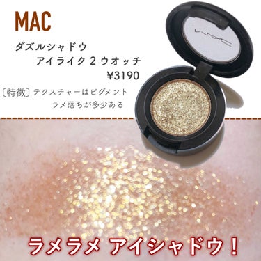 M・A・C ダズルシャドウのクチコミ「【 ギランギランなアイシャドウ◌ ｡˚✩ご紹介 】

M・A・C
ダズルシャドウ     
ア.....」（1枚目）