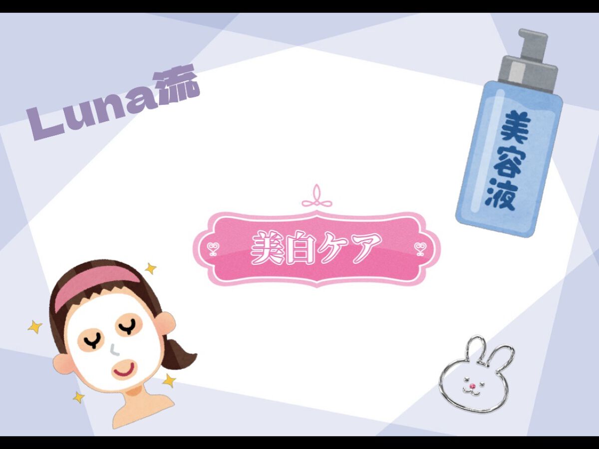 白潤 薬用美白化粧水/肌ラボ/化粧水を使ったクチコミ（1枚目）