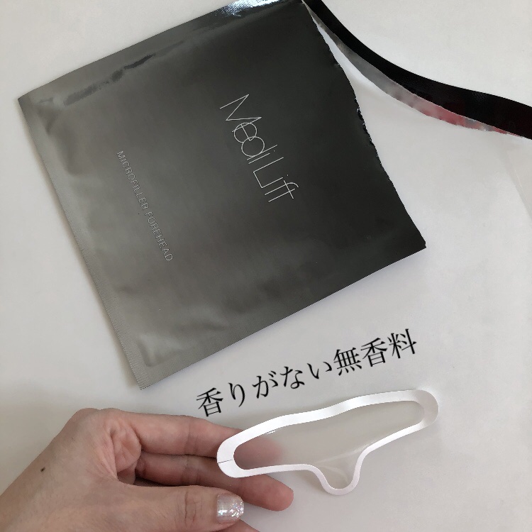 メディリフト マイクロフィラー フォアヘッド/YA-MAN TOKYO JAPAN/頭皮ケアを使ったクチコミ（2枚目）