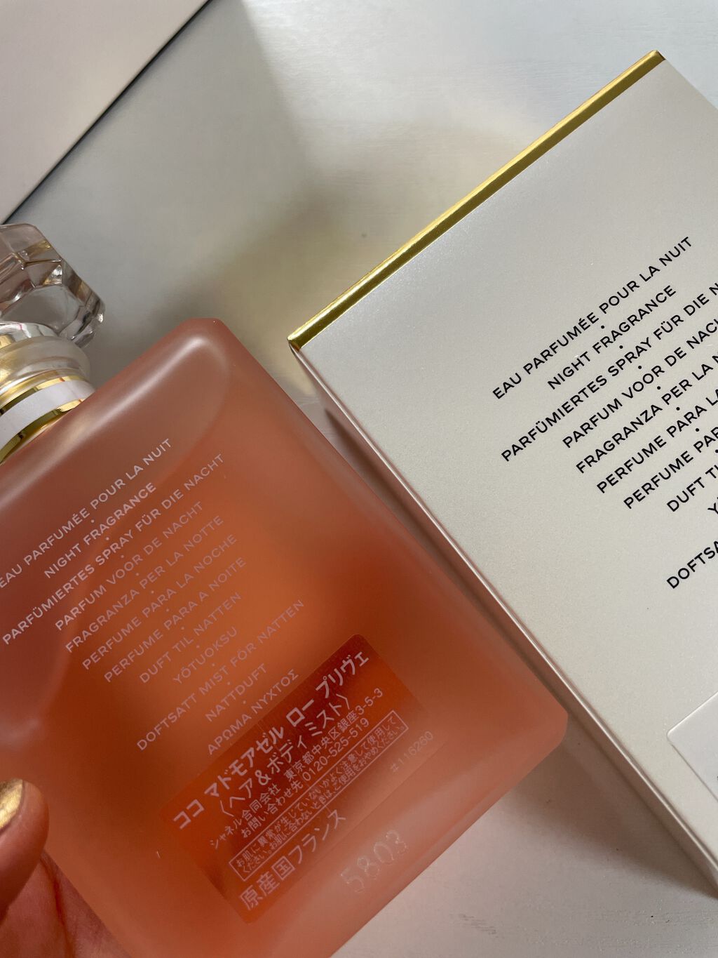 ココ マドモアゼル ロー プリヴェ/CHANEL/香水(レディース)を使ったクチコミ(2枚目)