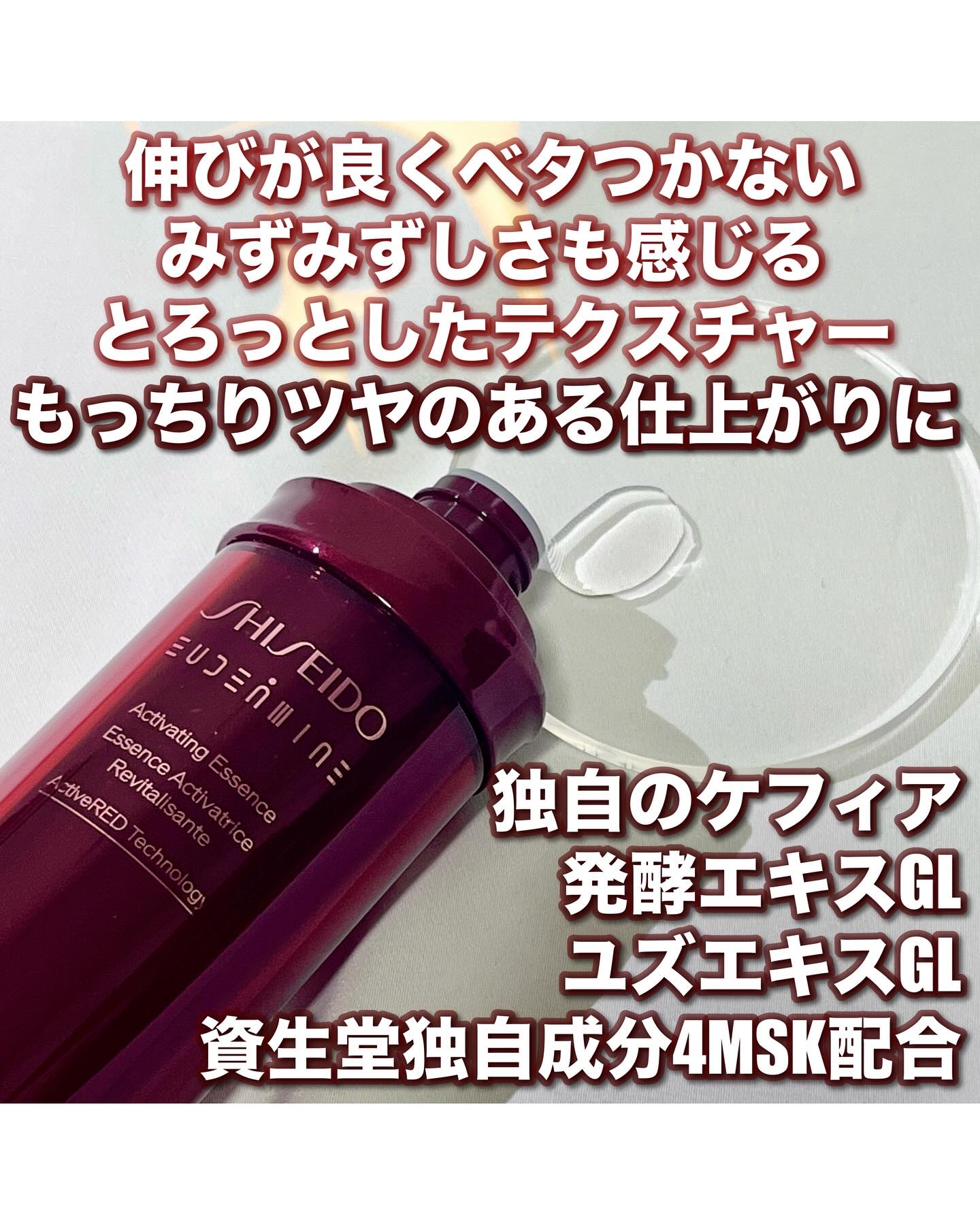 オイデルミン エッセンスローション/SHISEIDO/化粧水を使ったクチコミ（2枚目）