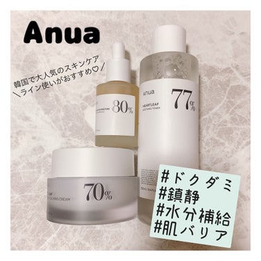 ドクダミ70％インテンスカーミングクリーム/Anua/フェイスクリームを使ったクチコミ（1枚目）