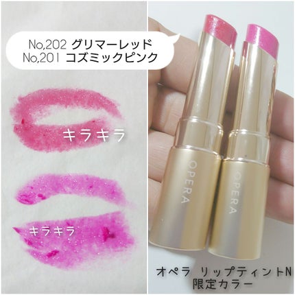 オペラ リップティント N/OPERA/リップティントを使ったクチコミ(1枚目)