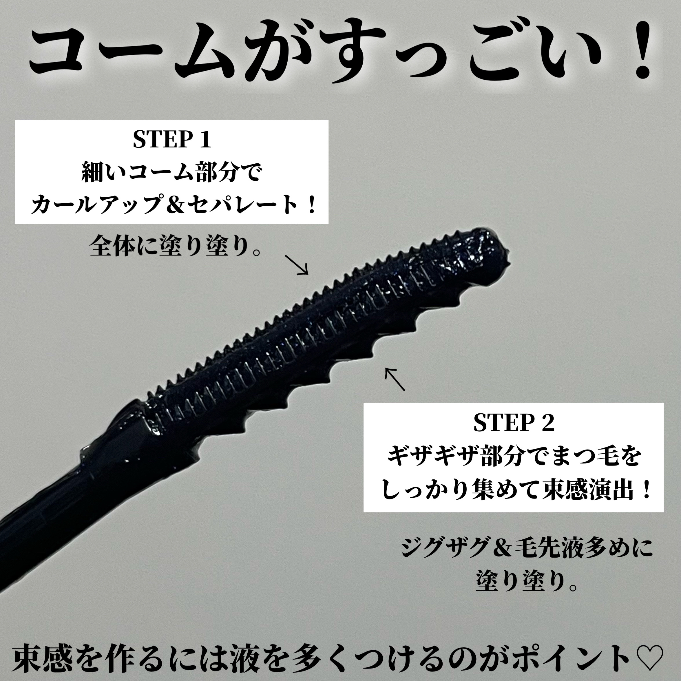 エテュセ アイエディション(ラッシュトップコート)/ettusais/マスカラトップコートを使ったクチコミ（3枚目）