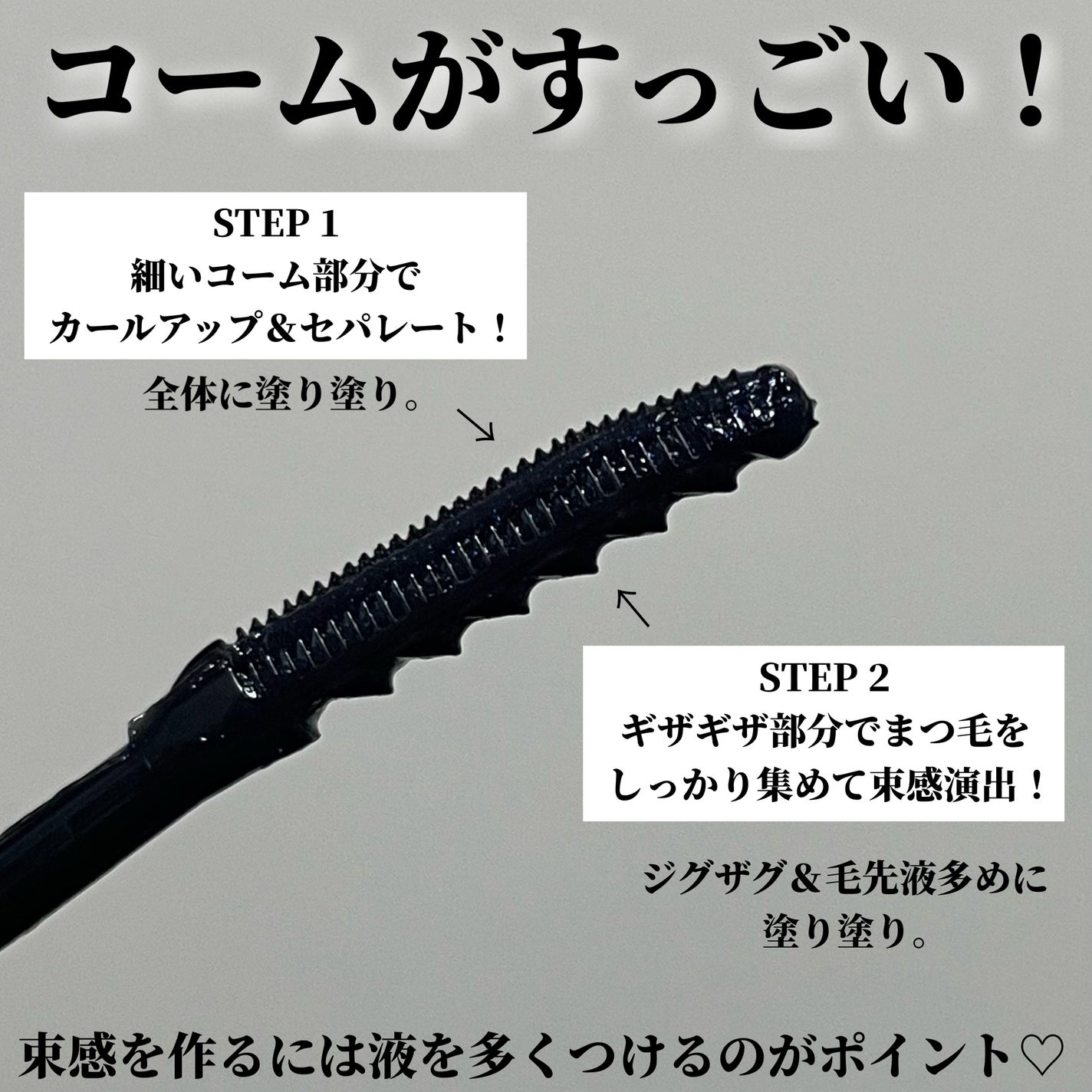 エテュセ アイエディション(ラッシュトップコート)/ettusais/マスカラトップコートを使ったクチコミ(3枚目)