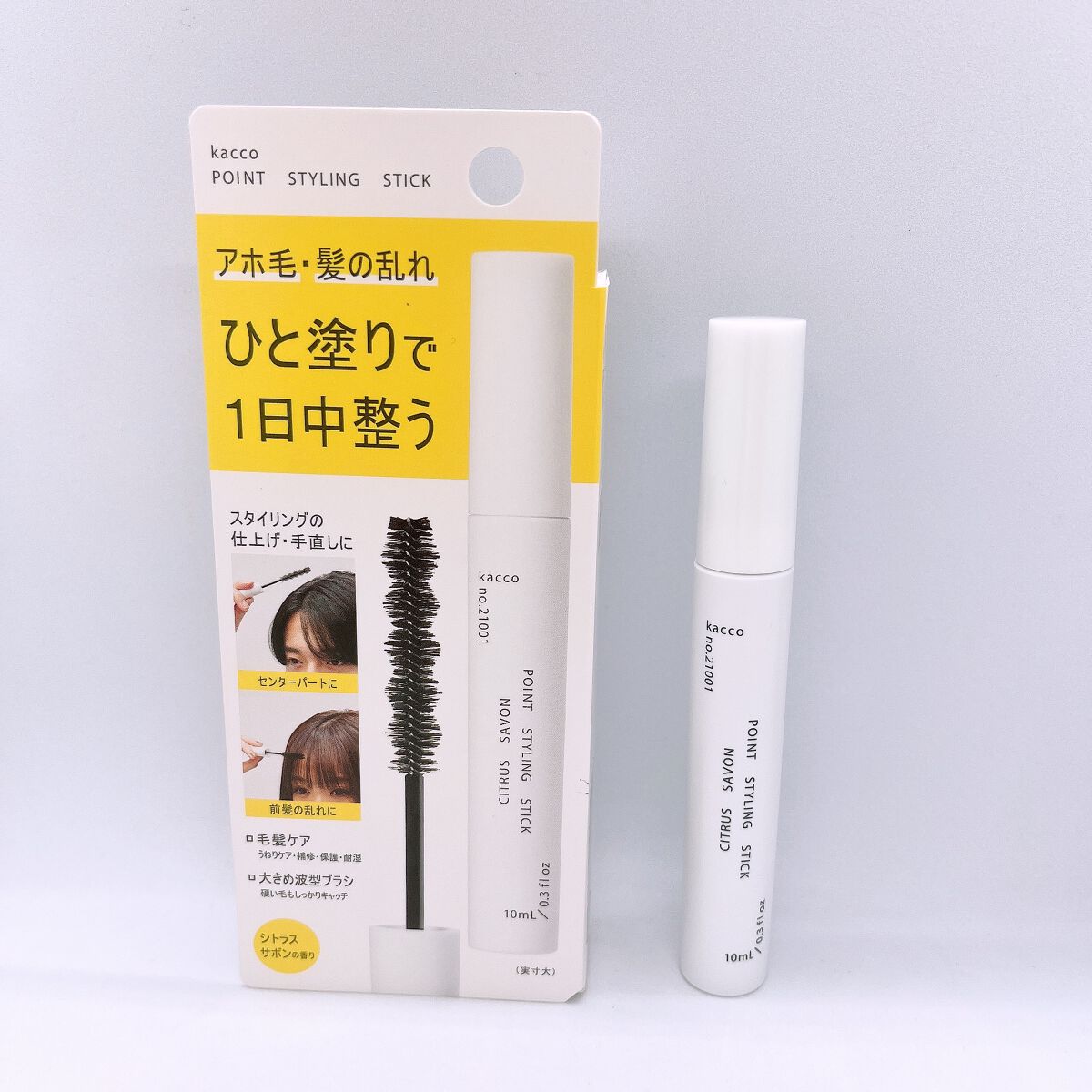 ポイントスタイリングスティック/kacco/その他スタイリングを使ったクチコミ(1枚目)