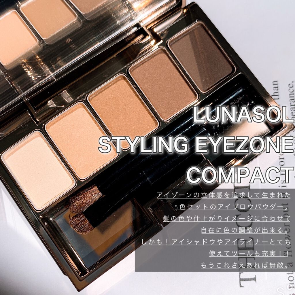 スタイリングアイゾーンコンパクト 01 Natural Brown/LUNASOL/アイシャドウパレットを使ったクチコミ（2枚目）