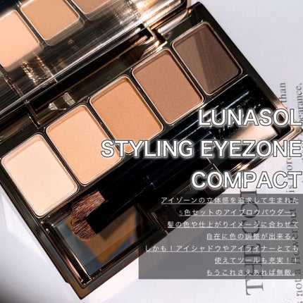 スタイリングアイゾーンコンパクト/LUNASOL/アイシャドウパレットを使ったクチコミ(2枚目)