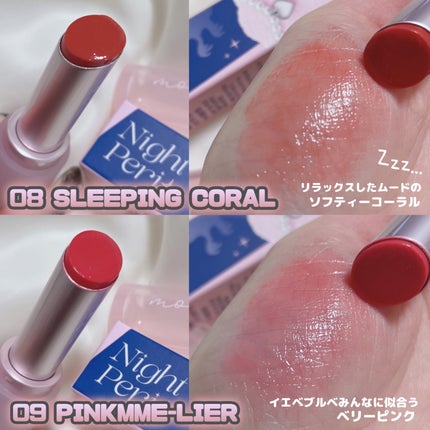 インク ムード グロイ バーム/PERIPERA/口紅を使ったクチコミ(8枚目)