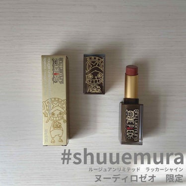 ルージュ アンリミテッド ラッカーシャイン/shu uemura/口紅を使ったクチコミ（1枚目）