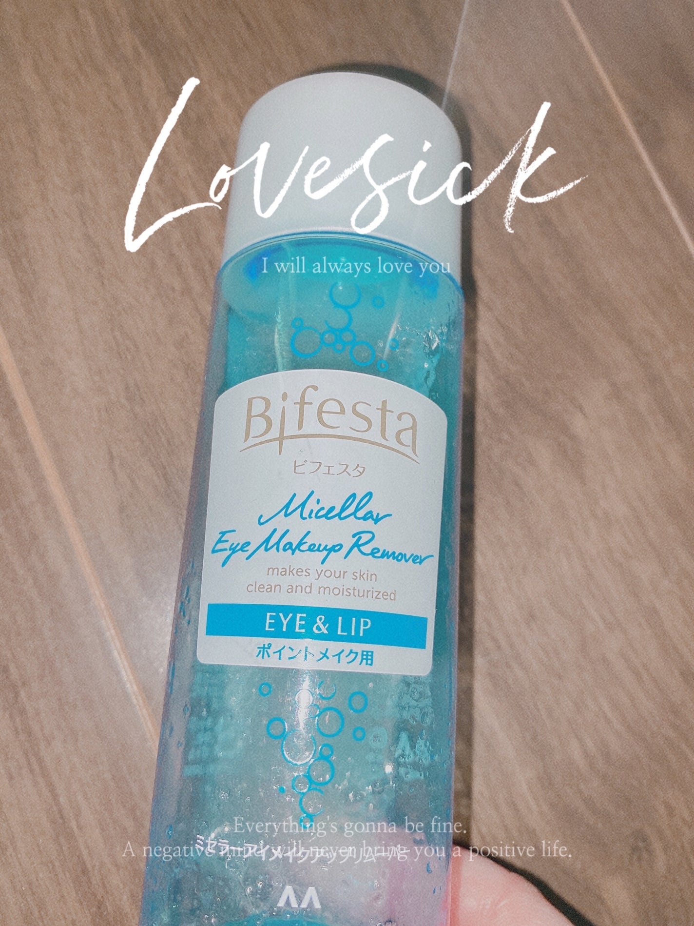 ミセラーアイメイクアップリムーバー/ビフェスタ/ポイントメイクリムーバーを使ったクチコミ(1枚目)