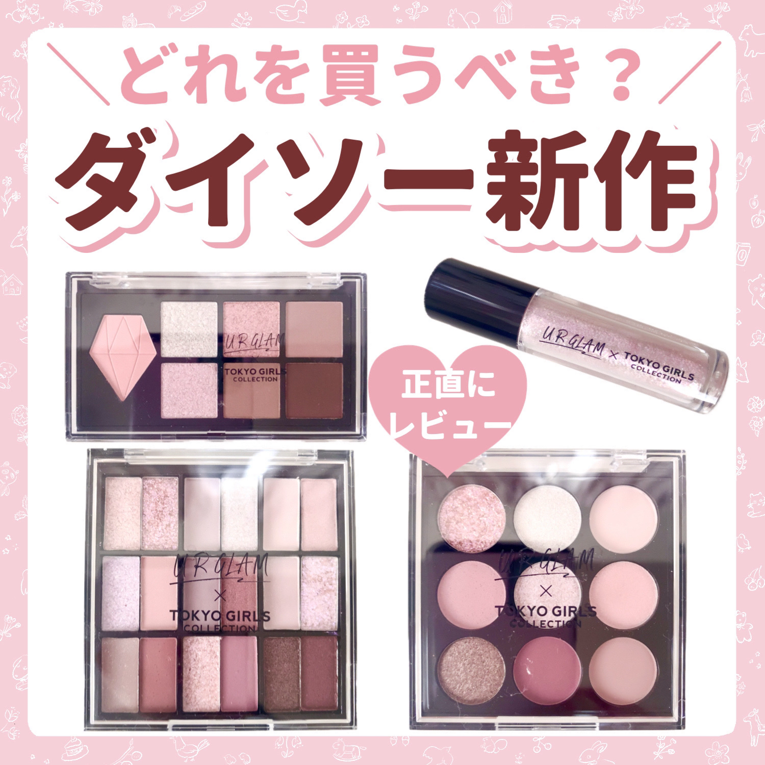 18カラーアイパレット/U R GLAM/アイシャドウパレットを使ったクチコミ（1枚目）