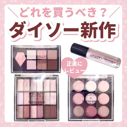18カラーアイパレット/U R GLAM/アイシャドウパレットを使ったクチコミ(1枚目)