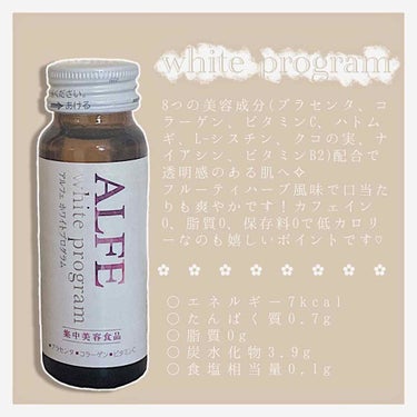 アルフェビューティーコンク/大正製薬/ドリンクを使ったクチコミ（3枚目）