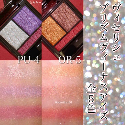 プリズムヴィーナス アイズ/Visée/アイシャドウパレットを使ったクチコミ(3枚目)