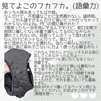 ソフィ 体にフィット吸水ショーツ/ソフィ/その他生理用品を使ったクチコミ(4枚目)