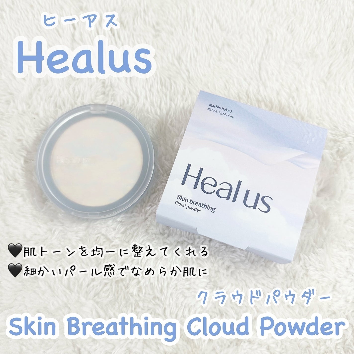 クラウドパウダー/Healus/プレストパウダーを使ったクチコミ(2枚目)