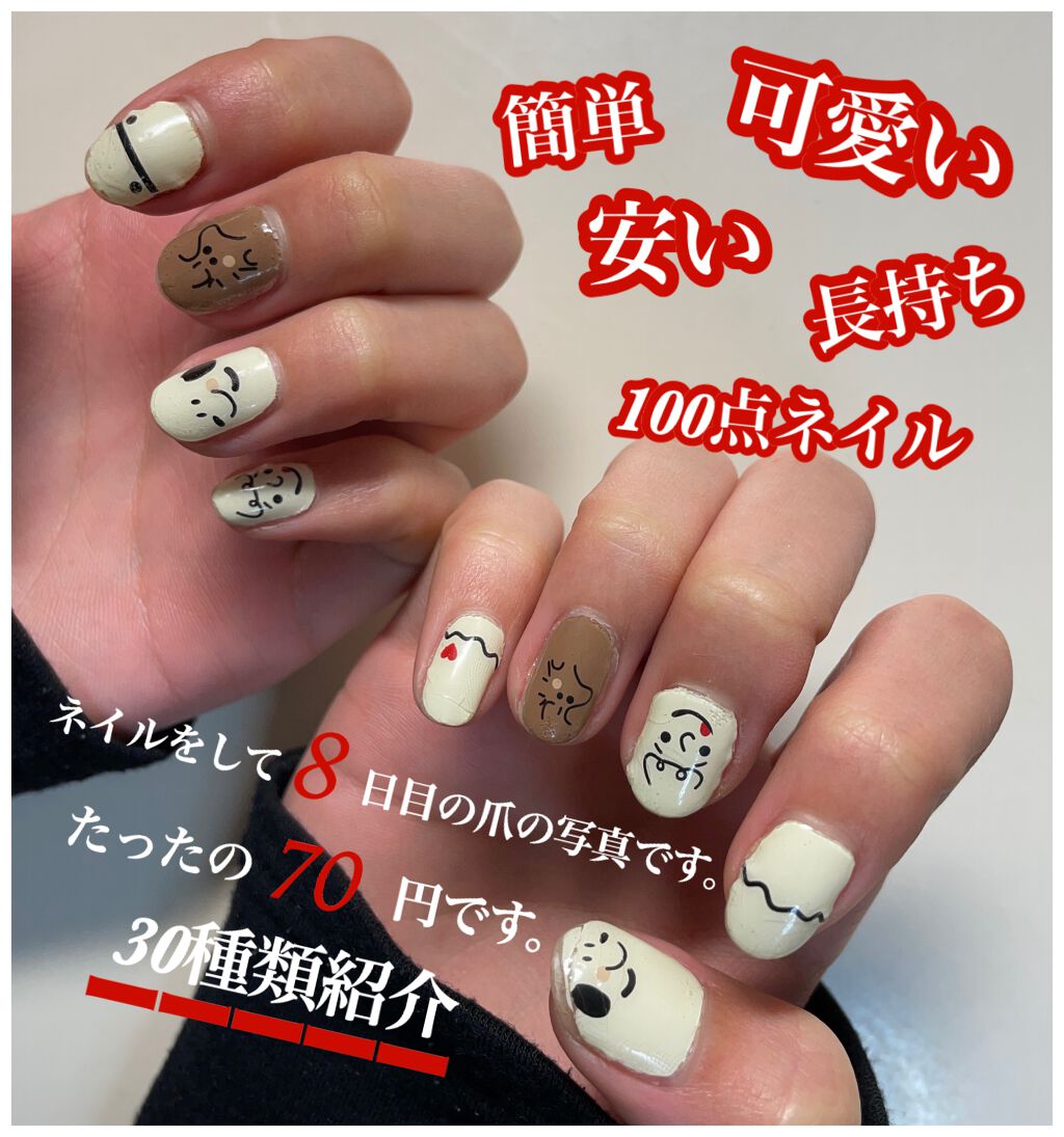 ネイルシール/Qoo10/ネイルシールを使ったクチコミ(1枚目)