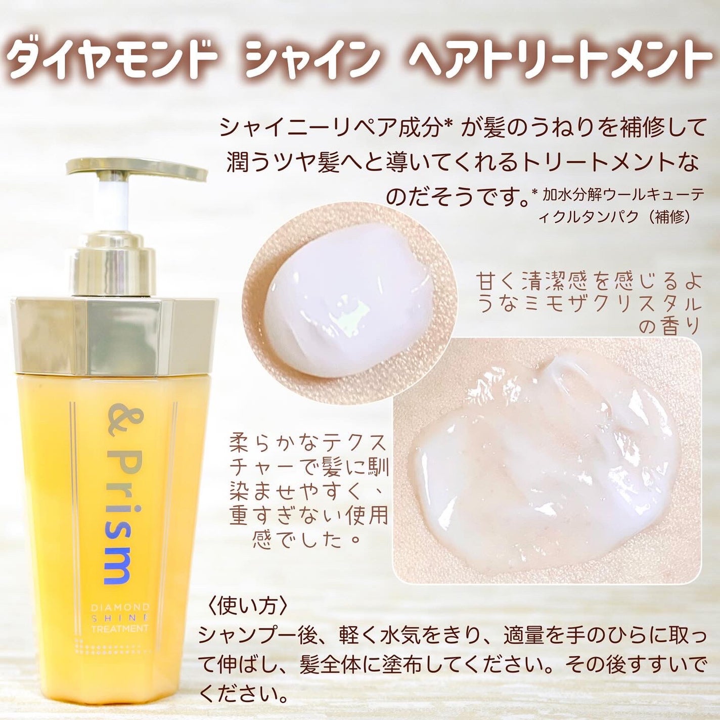 DIAMOND SHINE シャンプー/ヘアトリートメント/&Prism/市販シャンプーを使ったクチコミ(3枚目)