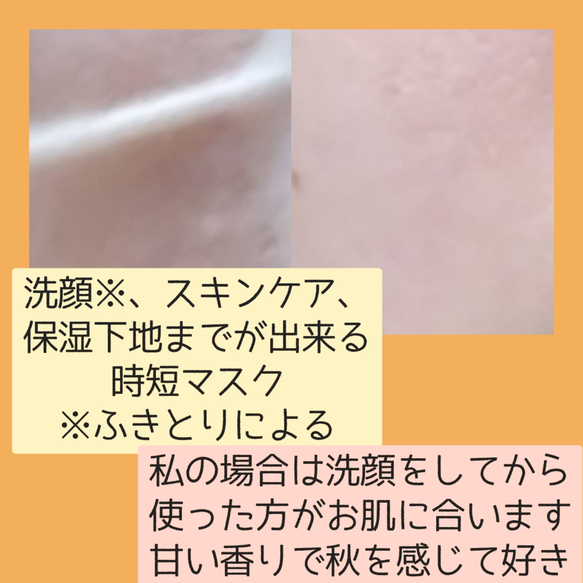 サボリーノ 目ざまシート N OS24のクチコミ「 去年どハマりしたサボリーノの
キンモクセイの香り
今年も発売されるということで
Qoo10の.....」（3枚目）