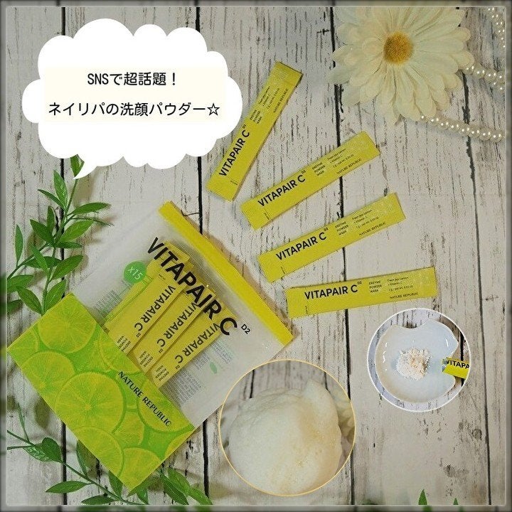 ビタペアC酵素洗顔パウダー/ネイチャーリパブリック/洗顔パウダーを使ったクチコミ(1枚目)